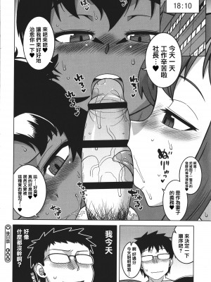 [高津] 私のご主人（ファラオ）様っ! [篆儀通文書坊漢化]_191