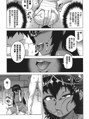 [高津] 私のご主人（ファラオ）様っ! [篆儀通文書坊漢化]_120