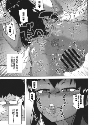 [高津] 私のご主人（ファラオ）様っ! [篆儀通文書坊漢化]_158