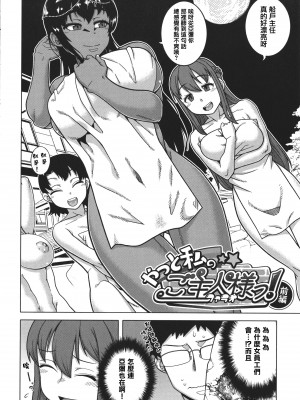 [高津] 私のご主人（ファラオ）様っ! [篆儀通文書坊漢化]_137