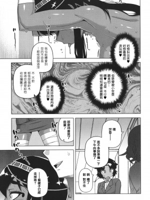 [高津] 私のご主人（ファラオ）様っ! [篆儀通文書坊漢化]_040