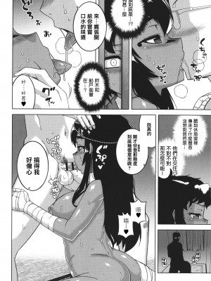 [高津] 私のご主人（ファラオ）様っ! [篆儀通文書坊漢化]_049