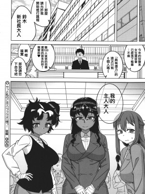 [高津] 私のご主人（ファラオ）様っ! [篆儀通文書坊漢化]_187