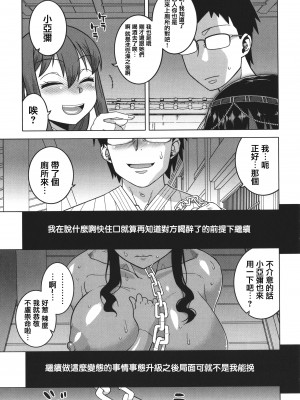 [高津] 私のご主人（ファラオ）様っ! [篆儀通文書坊漢化]_152