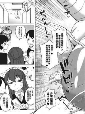 [高津] 私のご主人（ファラオ）様っ! [篆儀通文書坊漢化]_134