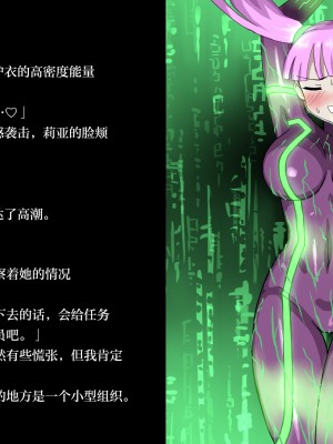 [ばななのかわ]女スパイVS…II&nbsp;&nbsp;[Chinese]_41