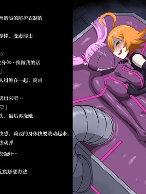 [ばななのかわ]女スパイVS…II&nbsp;&nbsp;[Chinese]_36