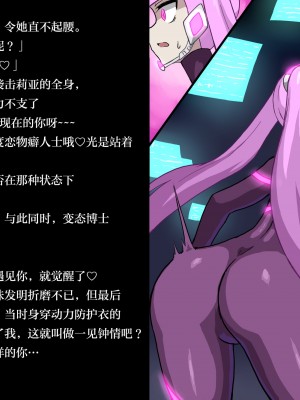 [ばななのかわ]女スパイVS…II&nbsp;&nbsp;[Chinese]_27