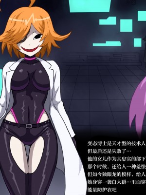 [ばななのかわ]女スパイVS…II&nbsp;&nbsp;[Chinese]_24