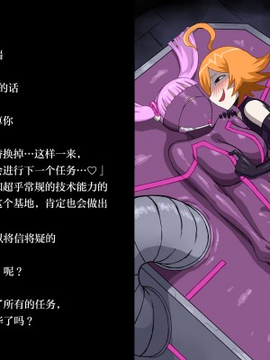 [ばななのかわ]女スパイVS…II&nbsp;&nbsp;[Chinese]_38