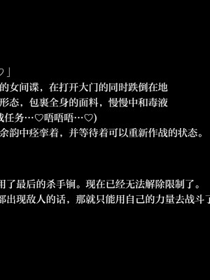 [ばななのかわ]女スパイVS…II&nbsp;&nbsp;[Chinese]_22