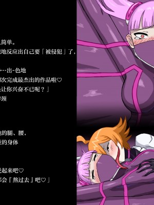[ばななのかわ]女スパイVS…II&nbsp;&nbsp;[Chinese]_35
