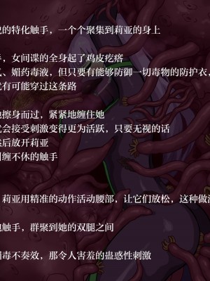 [ばななのかわ]女スパイVS…II&nbsp;&nbsp;[Chinese]_14