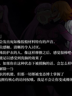 [ばななのかわ]女スパイVS…II&nbsp;&nbsp;[Chinese]_29