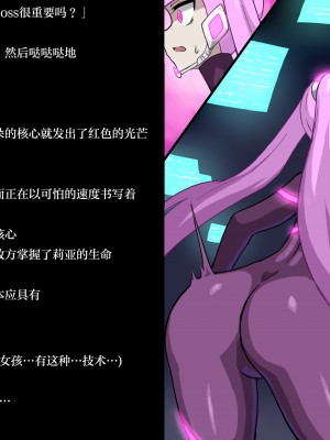 [ばななのかわ]女スパイVS…II&nbsp;&nbsp;[Chinese]_26
