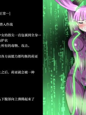 [ばななのかわ]女スパイVS…II&nbsp;&nbsp;[Chinese]_40