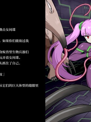 [ばななのかわ]女スパイVS…II&nbsp;&nbsp;[Chinese]_07