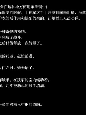 [ばななのかわ]女スパイVS…II&nbsp;&nbsp;[Chinese]_12