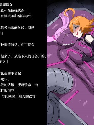 [ばななのかわ]女スパイVS…II&nbsp;&nbsp;[Chinese]_39