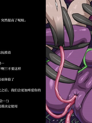 [ばななのかわ]女スパイVS…II&nbsp;&nbsp;[Chinese]_10