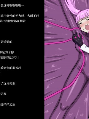 [ばななのかわ]女スパイVS…II&nbsp;&nbsp;[Chinese]_33