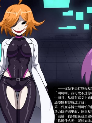 [ばななのかわ]女スパイVS…II&nbsp;&nbsp;[Chinese]_25