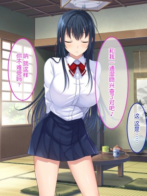 [やればできる娘。] 続・初恋の人の娘 [中国翻訳]_033