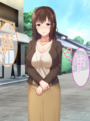 [やればできる娘。] 続・初恋の人の娘 [中国翻訳]_148