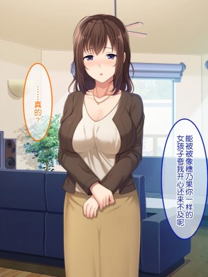 [やればできる娘。] 続・初恋の人の娘 [中国翻訳]_016