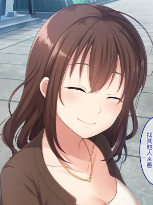 [やればできる娘。] 続・初恋の人の娘 [中国翻訳]_138