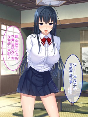 [やればできる娘。] 続・初恋の人の娘 [中国翻訳]_028