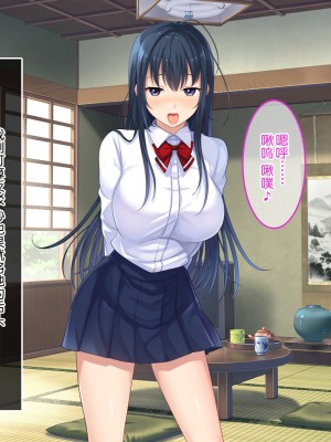 [やればできる娘。] 続・初恋の人の娘 [中国翻訳]_030