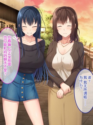 [やればできる娘。] 続・初恋の人の娘 [中国翻訳]_153