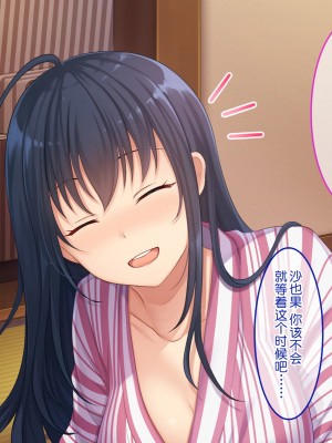 [やればできる娘。] 続・初恋の人の娘 [中国翻訳]_059