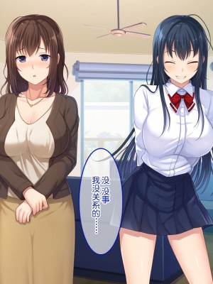 [やればできる娘。] 続・初恋の人の娘 [中国翻訳]_019