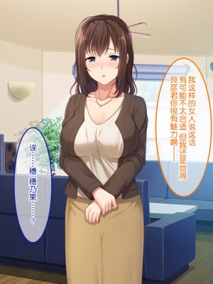 [やればできる娘。] 続・初恋の人の娘 [中国翻訳]_015