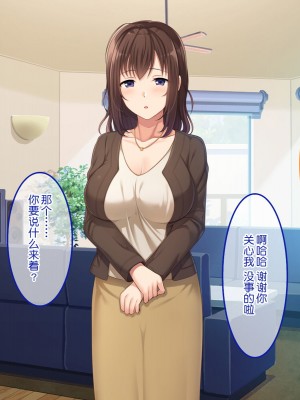 [やればできる娘。] 続・初恋の人の娘 [中国翻訳]_012