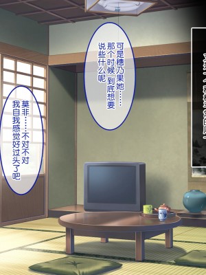 [やればできる娘。] 続・初恋の人の娘 [中国翻訳]_178