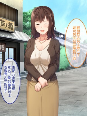 [やればできる娘。] 続・初恋の人の娘 [中国翻訳]_136