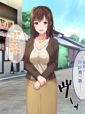 [やればできる娘。] 続・初恋の人の娘 [中国翻訳]_147