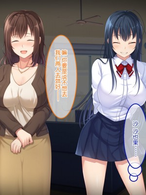 [やればできる娘。] 続・初恋の人の娘 [中国翻訳]_023