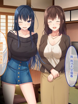 [やればできる娘。] 続・初恋の人の娘 [中国翻訳]_057