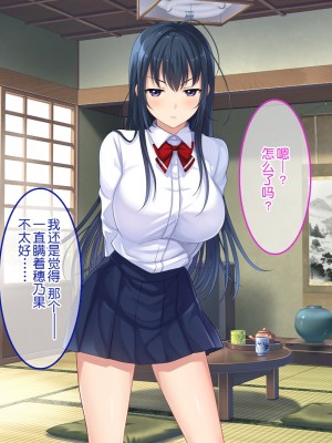 [やればできる娘。] 続・初恋の人の娘 [中国翻訳]_029