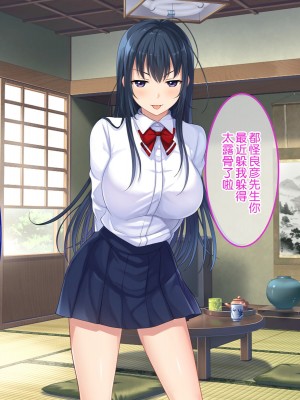 [やればできる娘。] 続・初恋の人の娘 [中国翻訳]_026