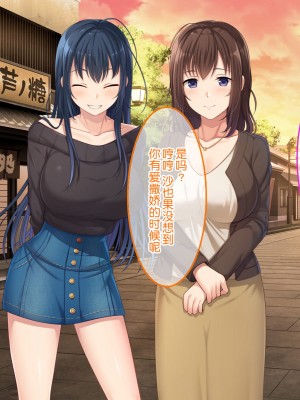 [やればできる娘。] 続・初恋の人の娘 [中国翻訳]_151