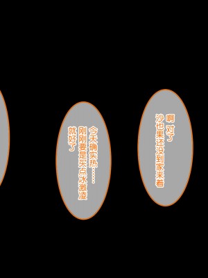 [やればできる娘。] 続・初恋の人の娘 [中国翻訳]_218