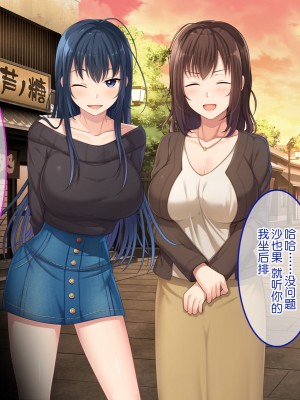 [やればできる娘。] 続・初恋の人の娘 [中国翻訳]_154