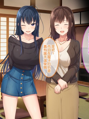 [やればできる娘。] 続・初恋の人の娘 [中国翻訳]_054