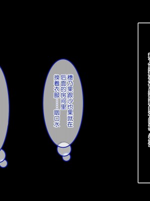 [やればできる娘。] 続・初恋の人の娘 [中国翻訳]_058