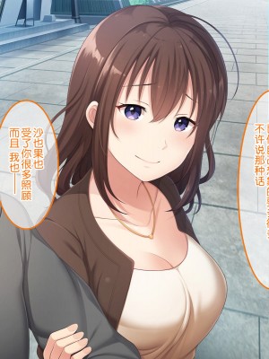 [やればできる娘。] 続・初恋の人の娘 [中国翻訳]_143